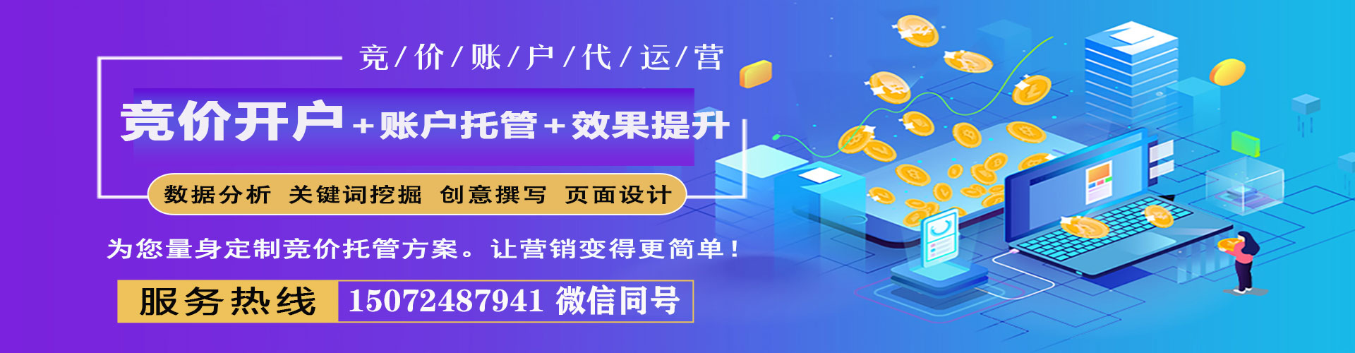 漳平百度推广返点